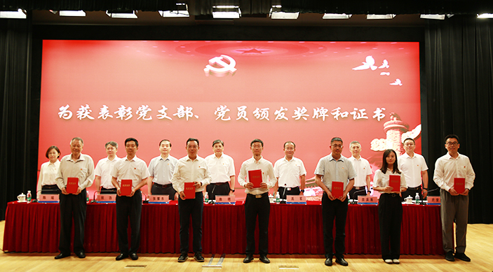 環(huán)境發(fā)展中心召開(kāi)慶祝建黨104周年大會(huì)